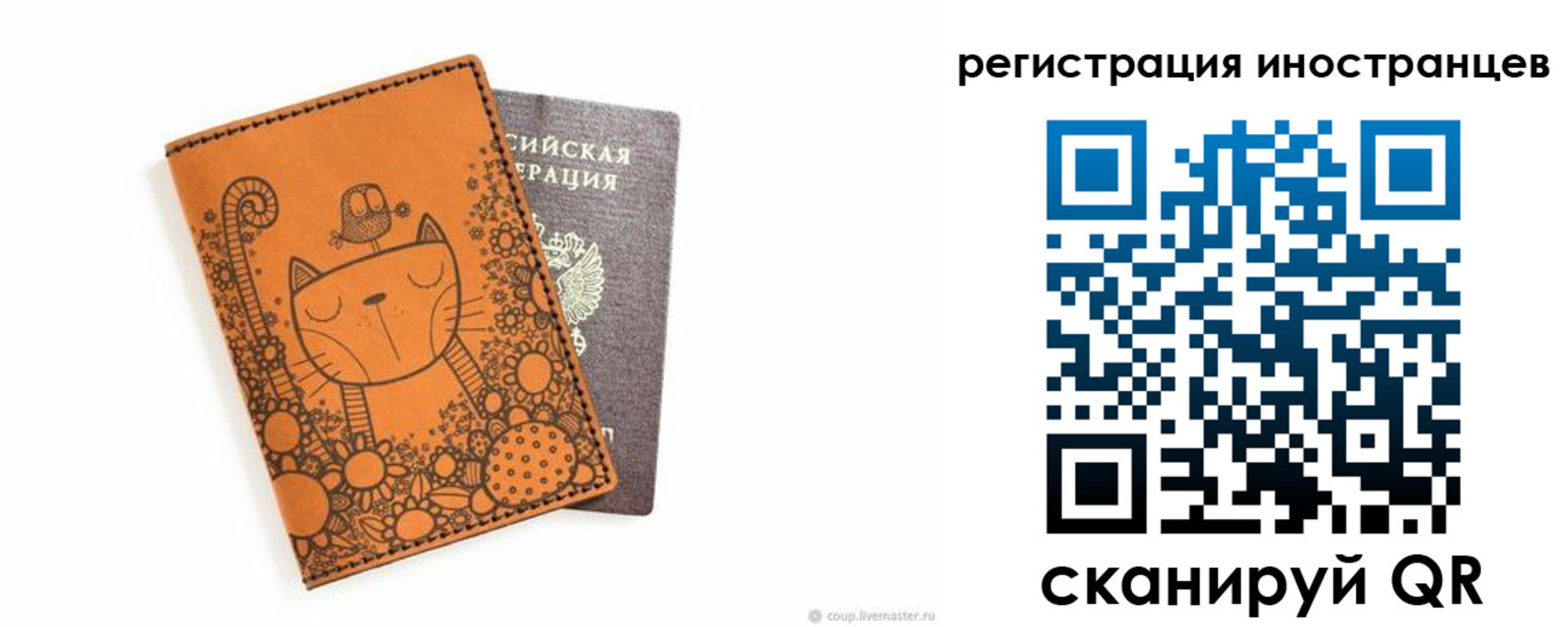 прописка штамп в Старом Осколе