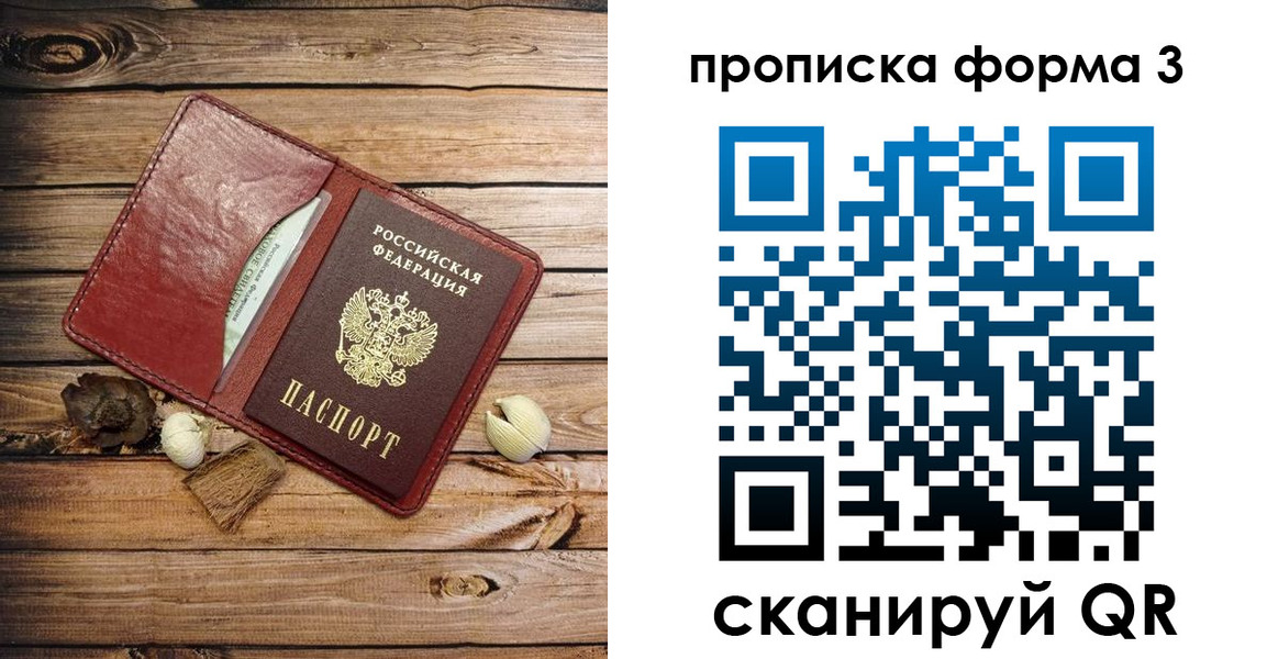 прописка для военкомата в Старом Осколе