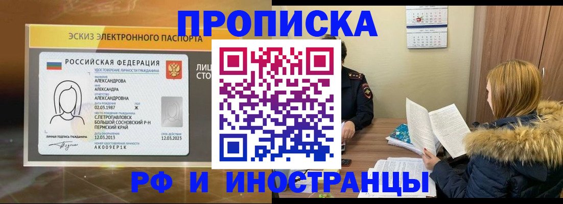 миграционный учет в Старом Осколе