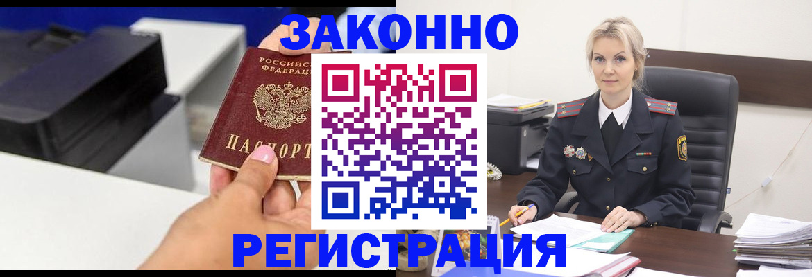 временная регистрация поиск в Старом Осколе