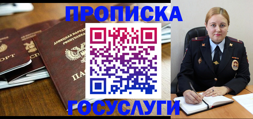прописка в квартире в Старом Осколе