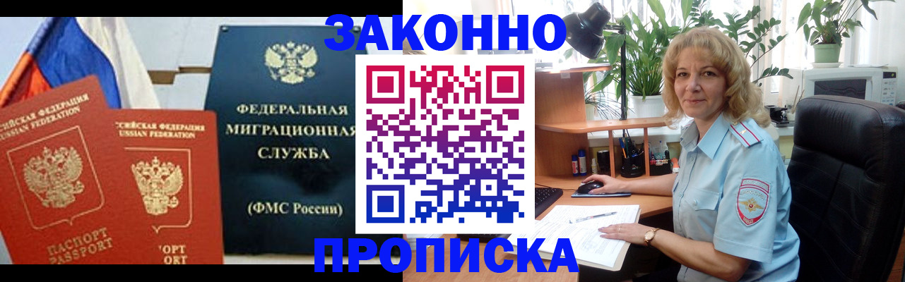 временная регистрация 2025 в Старом Осколе
