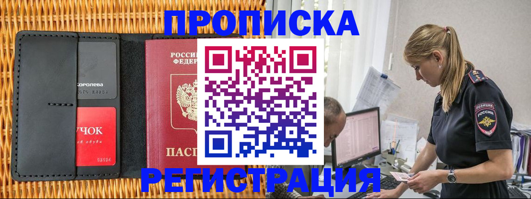 регистрация в Старом Осколе