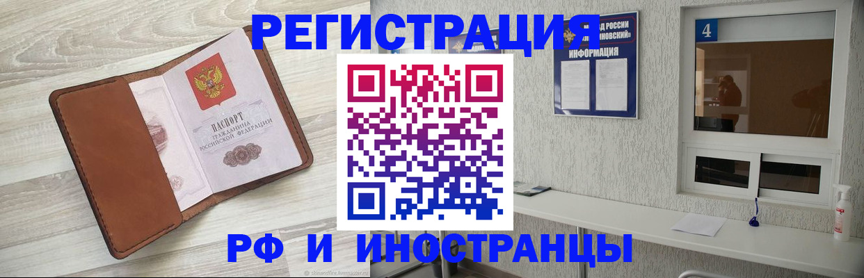 временная регистрация поиск в Старом Осколе